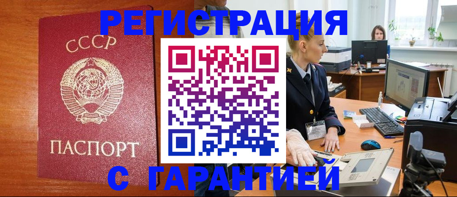 прописка 2025 в Сураже